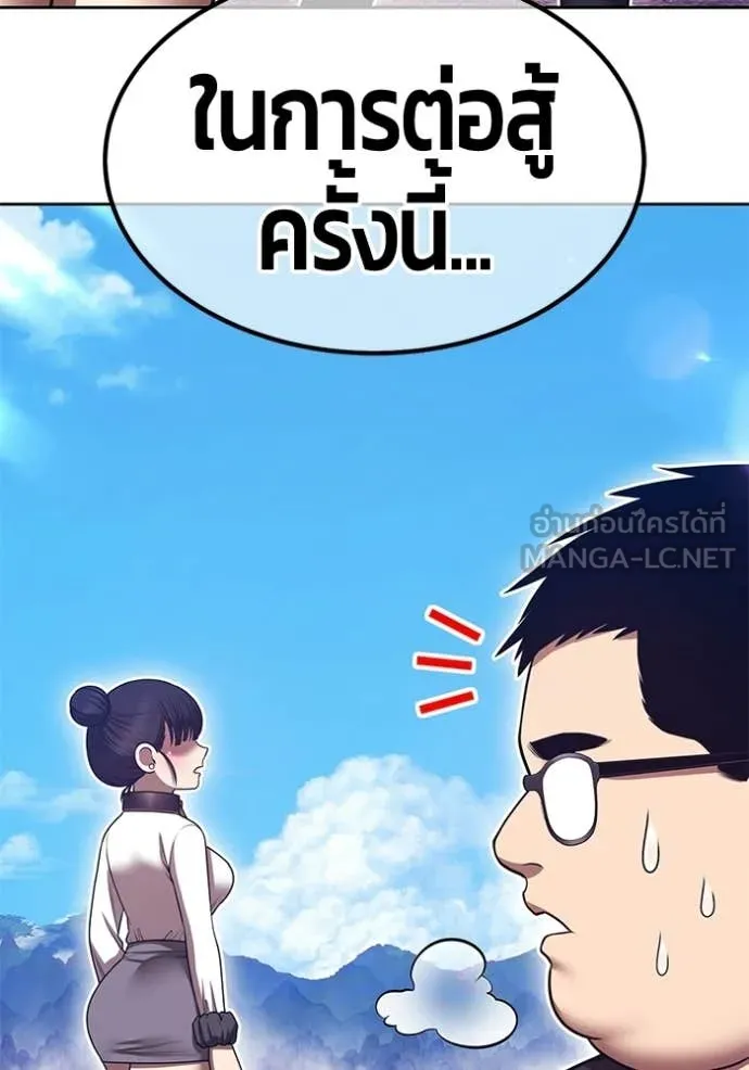 +99 ท่อนไม้ ตอนที่ 181 รูปที่ 70