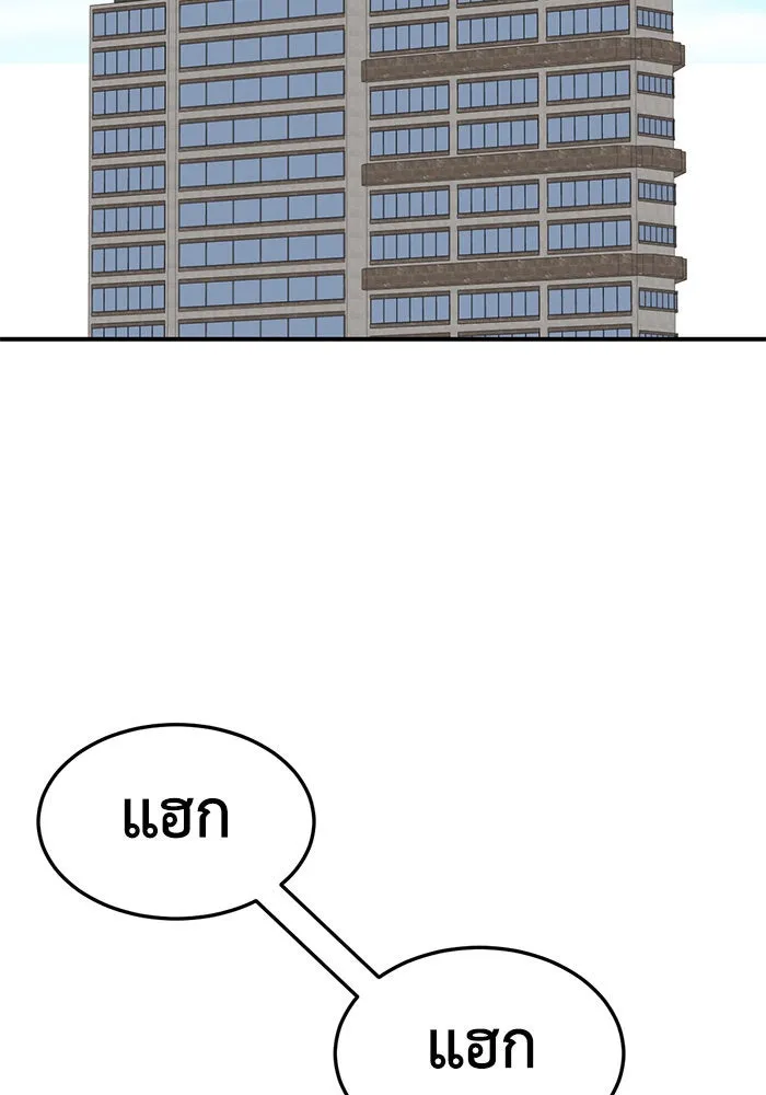 ช่วยเปลี่ยนฉันที ตอนที่ 244. ซีซัน 2 โจเยบิน 26 รูปที่ 68