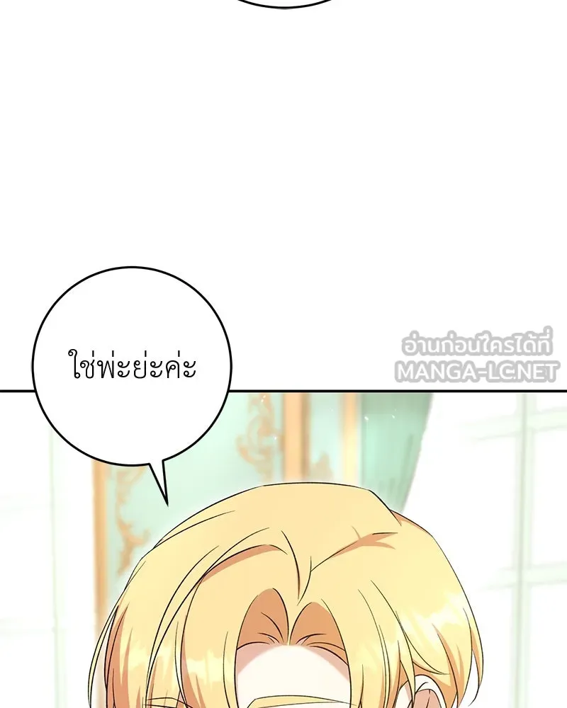 ภารกิจไล่ตามลุค บีเชล ตอนที่ 70 รูปที่ 33