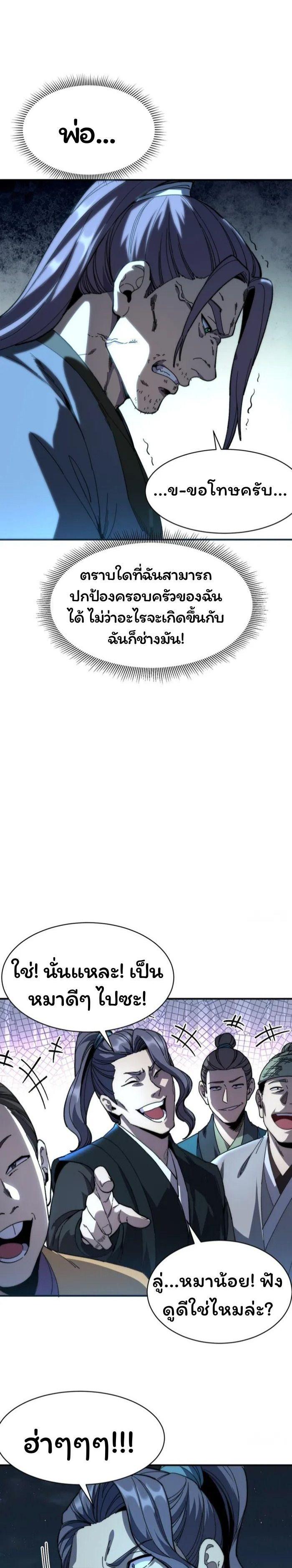 Manga-lc-com อ่านมังงะ อ่านการ์ตูน ออนไลน์ ฟรี Becoming a God, Starting as water monkey ตอนที่ 1 2 3 4 5 6 7 8 9 10 11 12 13 14 ฟรี ไม่มีโฆษณา Manga-lc - อ่าน มังงะ อ่าน การ์ตูน ออนไลน์ อ่านมังงะ ฟรี