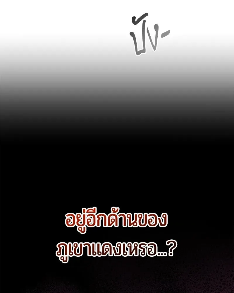 The Magic Tower_s Problem Child ต_วอ_นตรายแห_งหอคอยเวท ตอนที่ ตอนที่ 34 รูปที่ 102
