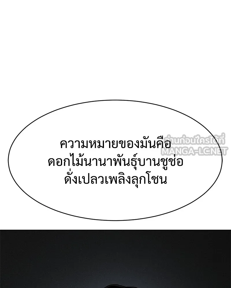 แบคXX ตอนที่ 57 รูปที่ 69