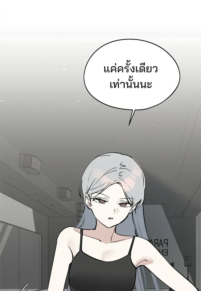 สวยเองนักเลงพอ ตอนที่ 37 รูปที่ 50
