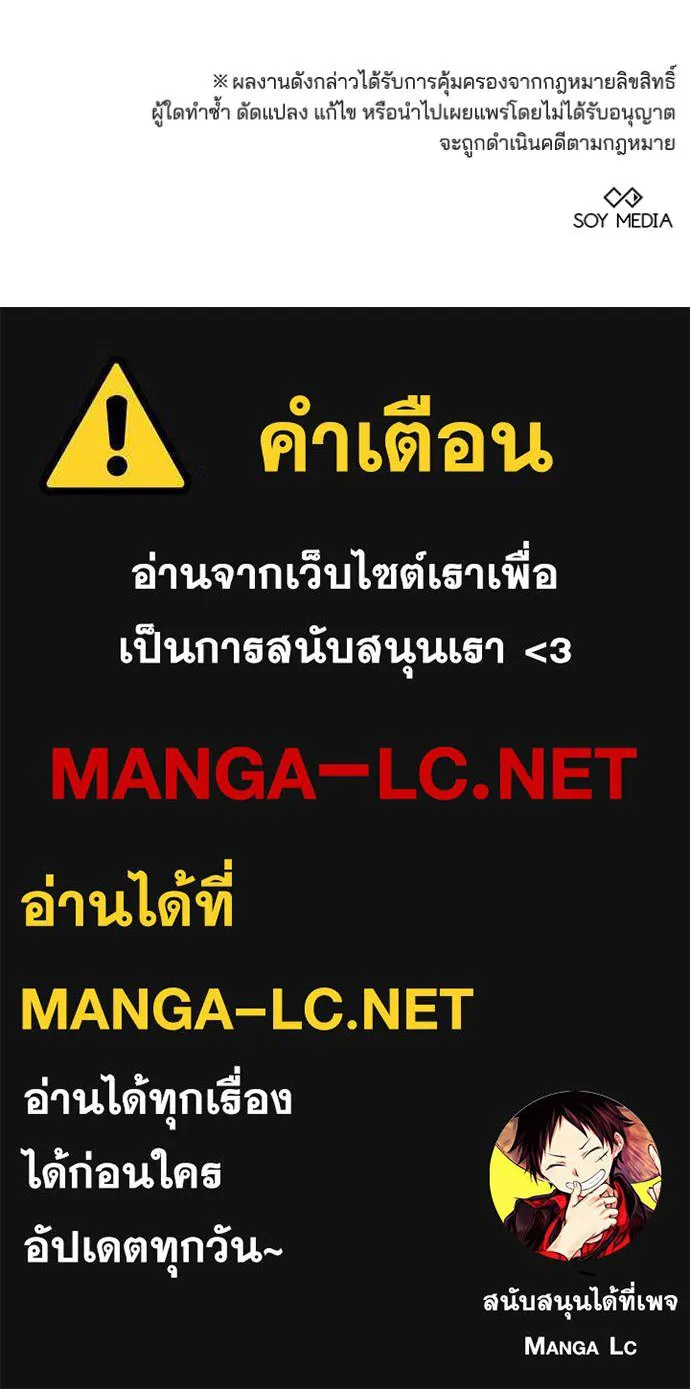 เจ้าสาวอัคนีดำ ตอนที่ 82 รูปที่ 177