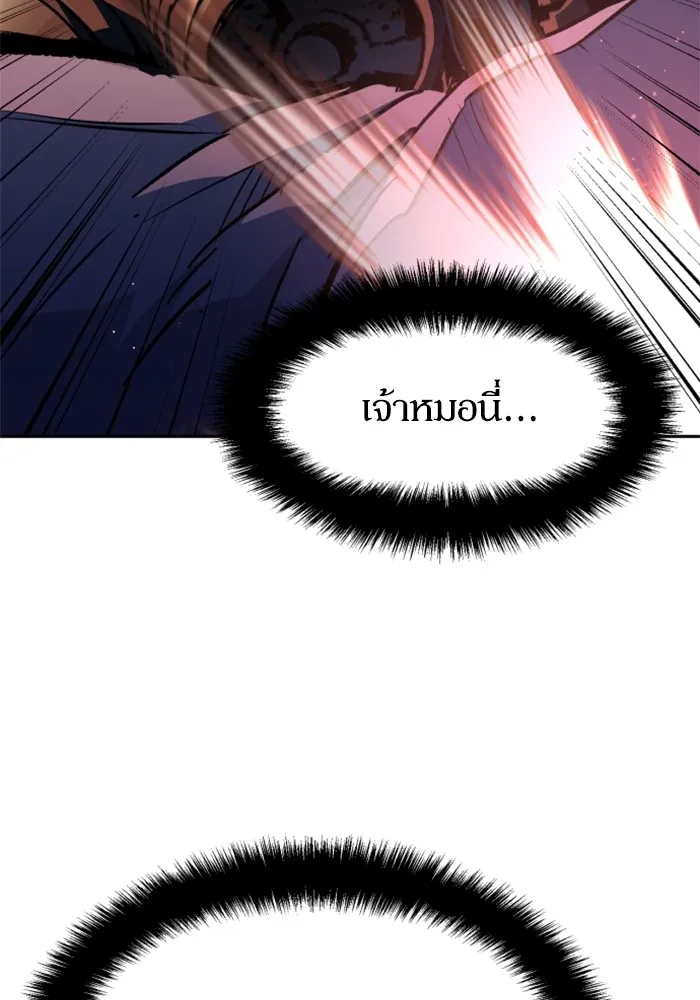 พี่ชายสายบอดี้การ์ด ตอนที่ 174 รูปที่ 31