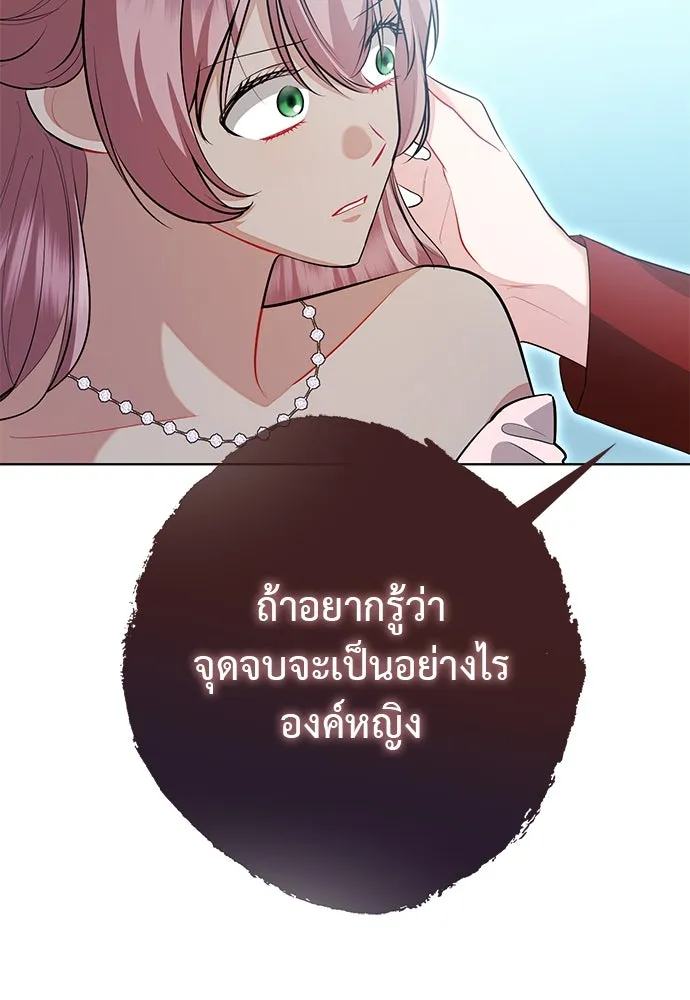 บุปผาลบคมดาบ ตอนที่ 59 รูปที่ 31