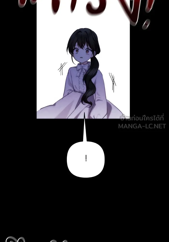 บุตรสาวของดยุกปีศาจ ตอนที่ 87 รูปที่ 48