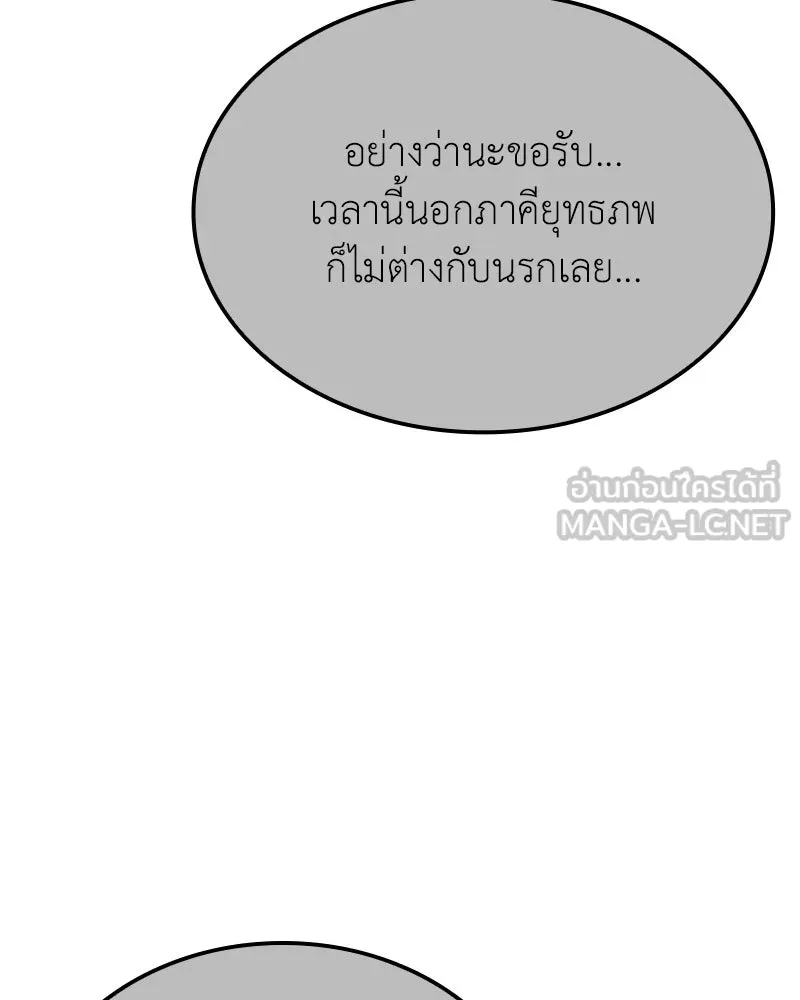 เกิดอีกทีเป็นว่าที่ประมุขลัทธิมาร ตอนที่ 144 รูปที่ 123