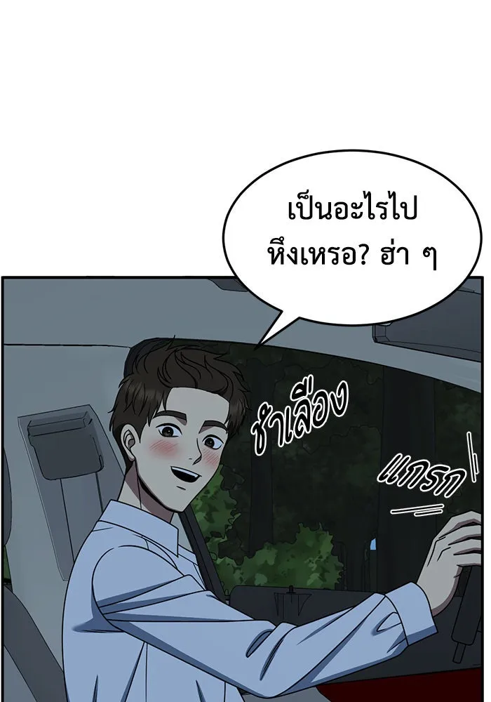 ช่วยเปลี่ยนฉันที ตอนที่ 247. ซีซัน 2 รูปที่ 20