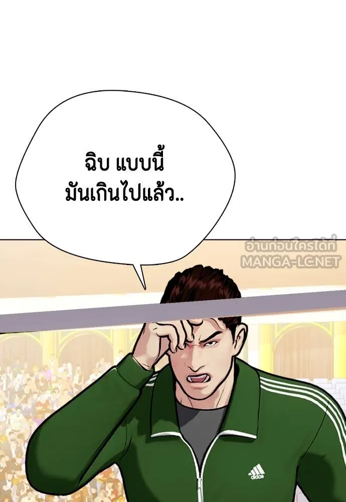 หมาหัวเน่า ตอนที่ 119 รูปที่ 95