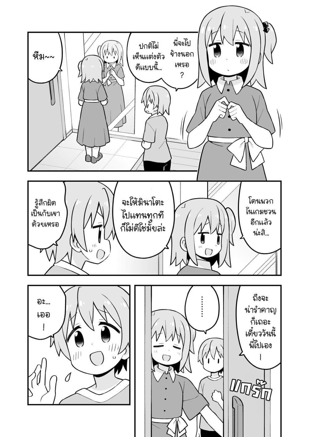 Manga-lc-com อ่านมังงะ อ่านการ์ตูน ออนไลน์ ฟรี Minato-kun wa oshimai ตอนที่ 1 2 3 4 5 6 7 8 9 10 11 12 13 14 ฟรี ไม่มีโฆษณา Manga-lc - อ่าน มังงะ อ่าน การ์ตูน ออนไลน์ อ่านมังงะ ฟรี