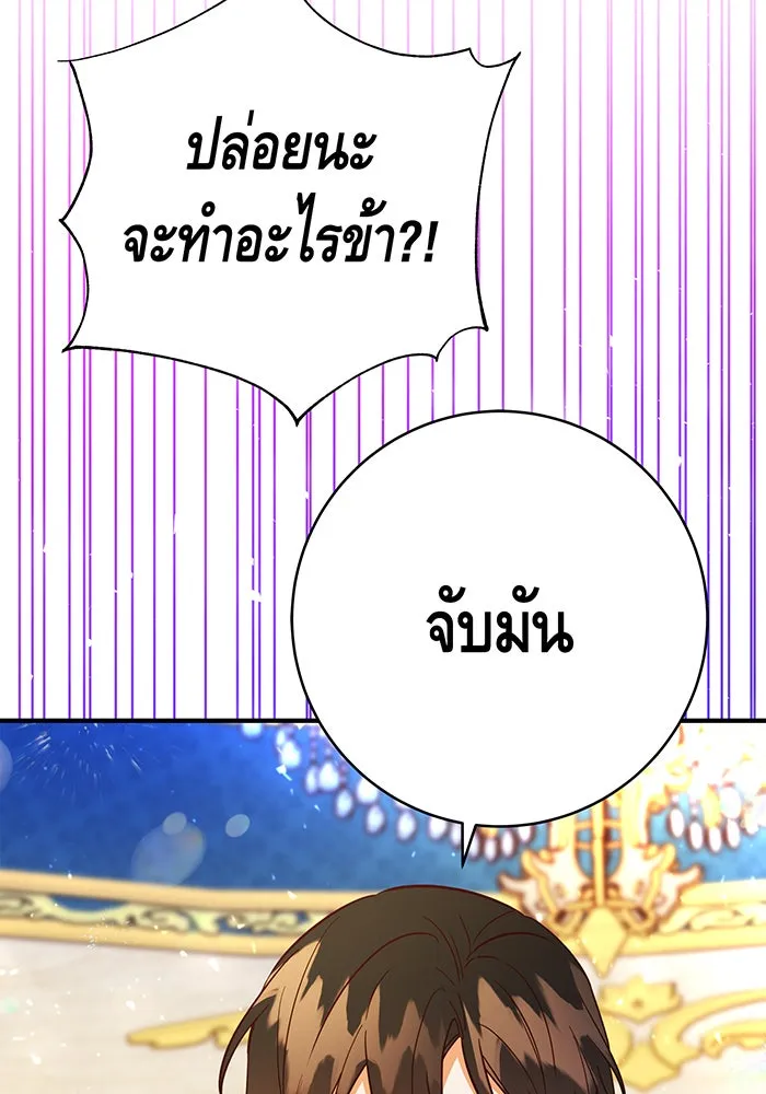 นางร้ายที่ไหนจะมีคุณธรรม ตอนที่ 68 รูปที่ 95