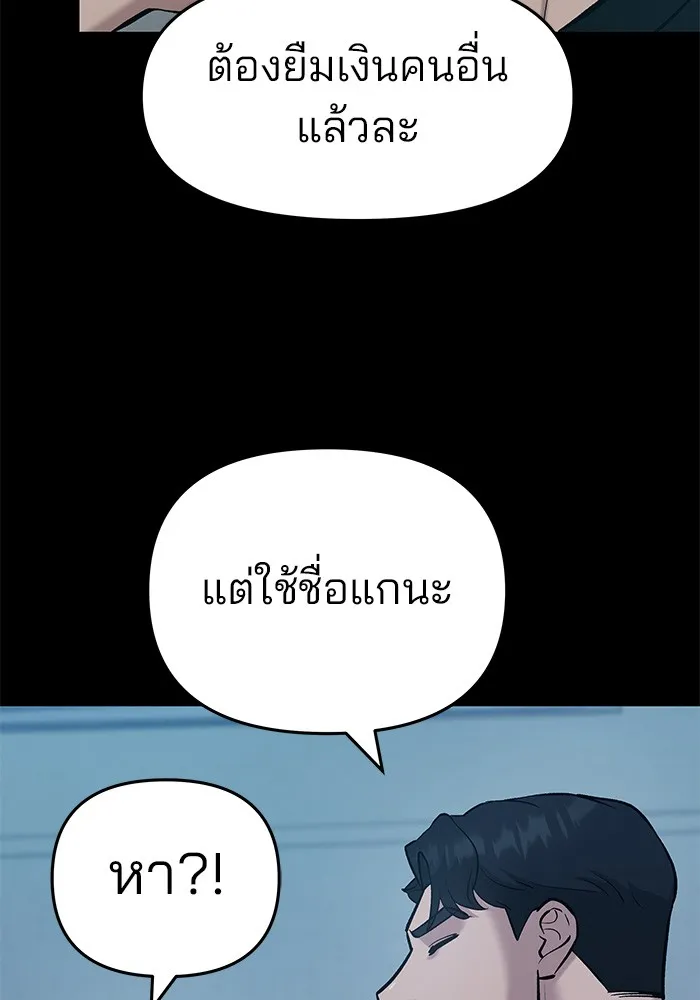 เลวฟาดเลว ตอนที่ 28 รูปที่ 184