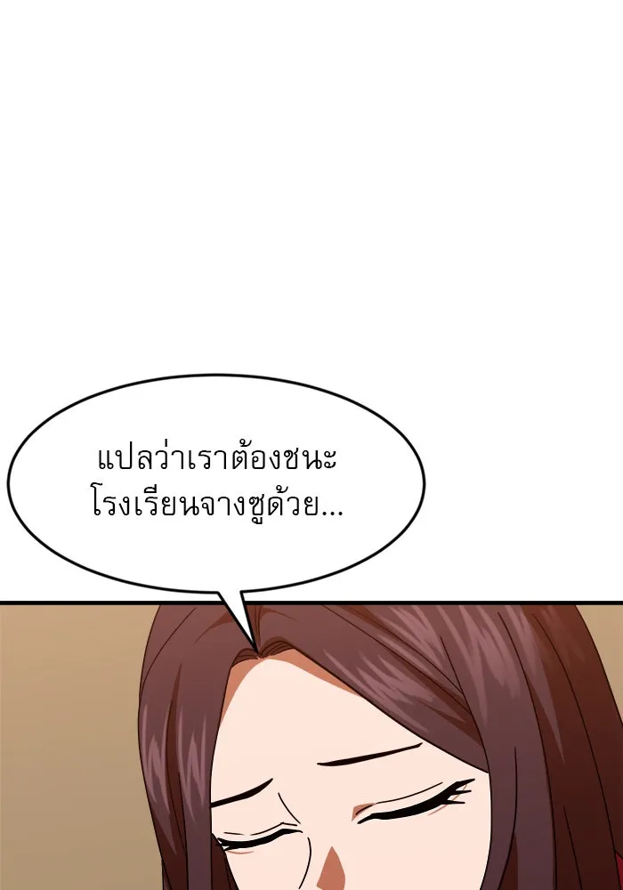 Double Click ตอนที่ 63 รูปที่ 37