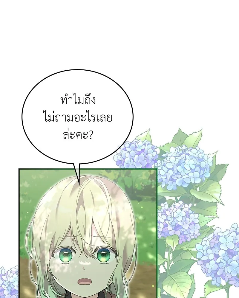 ลูกคนนี้ขอเปลี่ยนตอนจบ ตอนที่ 28 รูปที่ 53