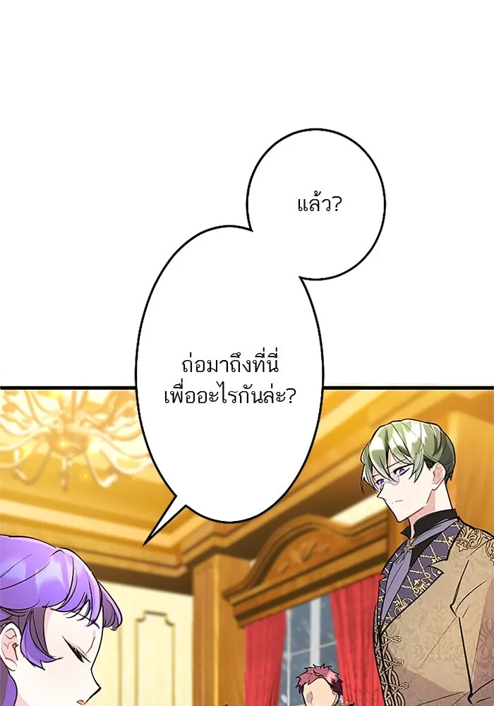 คุณหนูย้อนเวลามาเป็นอัศวิน ตอนที่ 67 รูปที่ 19
