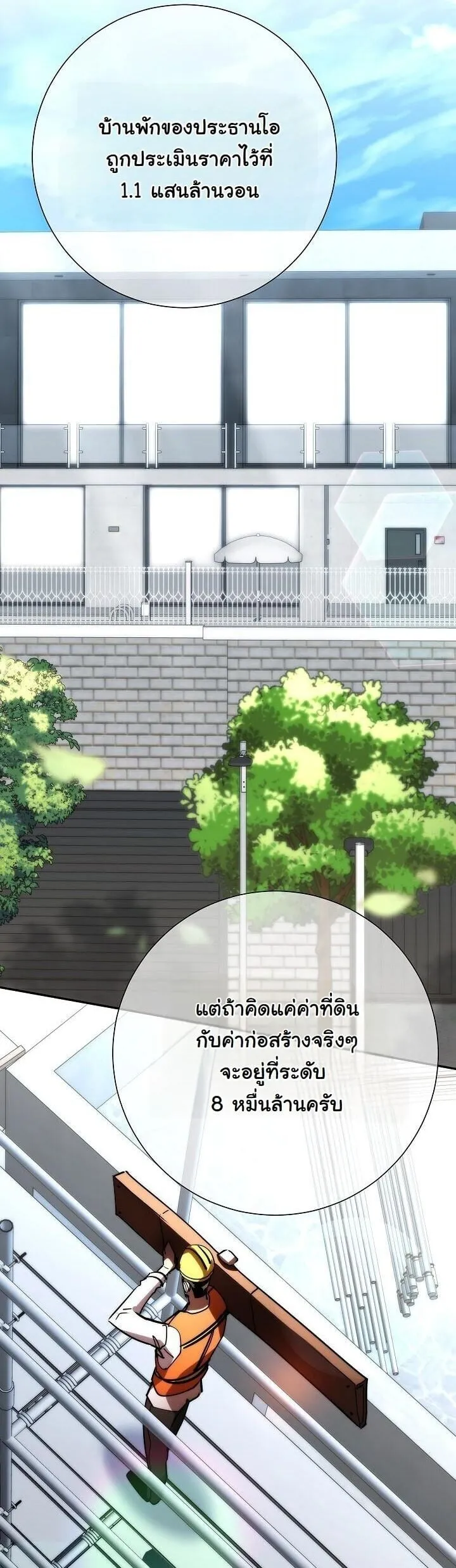 The Sword God from a Ruined World เทพดาบผ_รอดจากโลกท_ล_มสลาย ตอนที่ ตอนที่ 45 รูปที่ 48