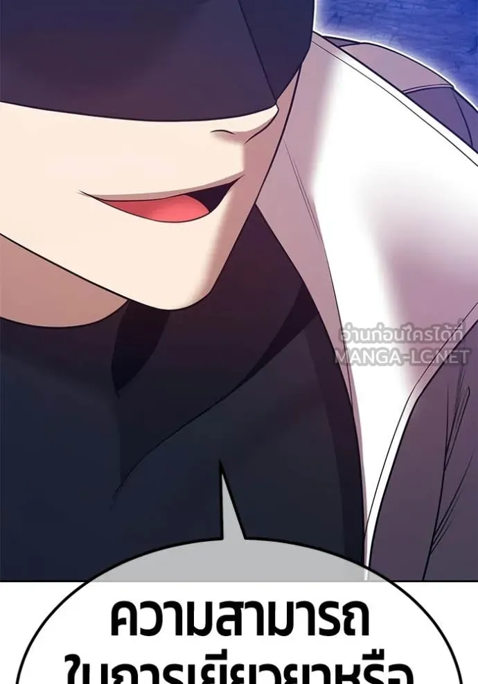 +99 ท่อนไม้ ตอนที่ 178 รูปที่ 202