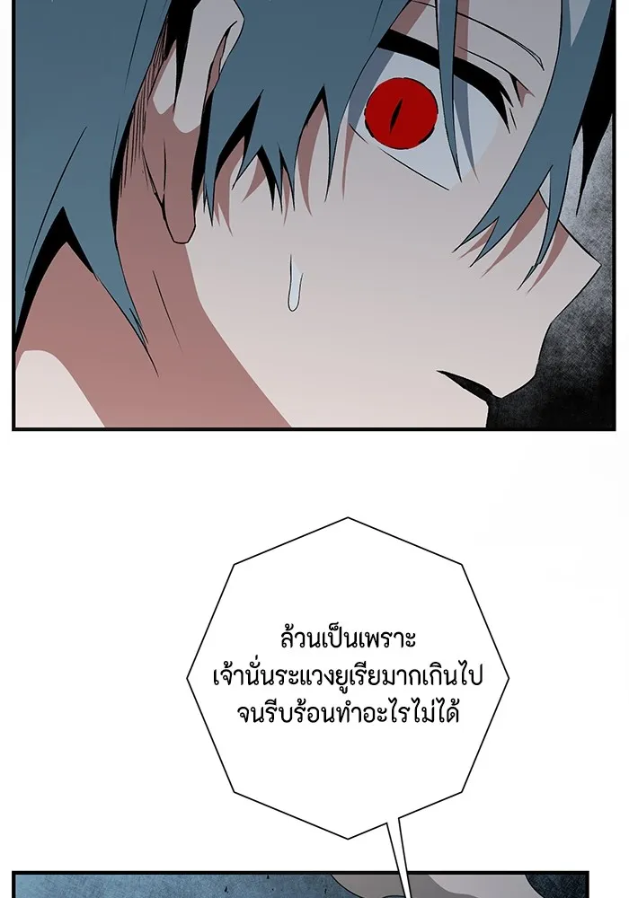 หนึ่งก้าวสู่เจ้ามาร ตอนที่ 67 ราชา (24) รูปที่ 35