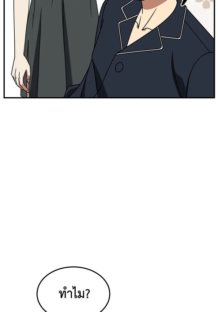 ช่วยเปลี่ยนฉันที ตอนที่ 250. ซีซัน 2 รูปที่ 73