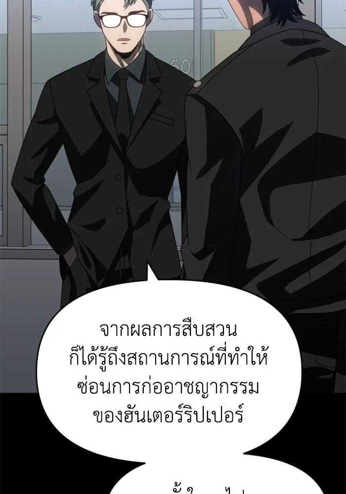 อดีตบอสหอคอย ตอนที่ 92 รูปที่ 35
