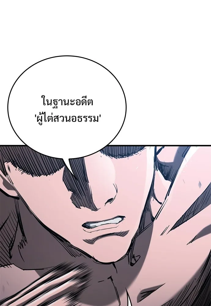 อัศวินวันเดียว ตอนที่ 107 รูปที่ 58