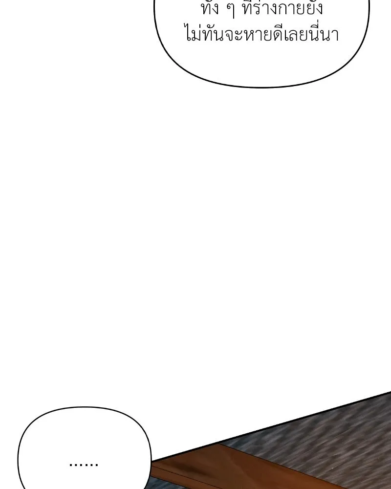 โอ้ ศัตรูที่รัก ตอนที่ 33 รูปที่ 34