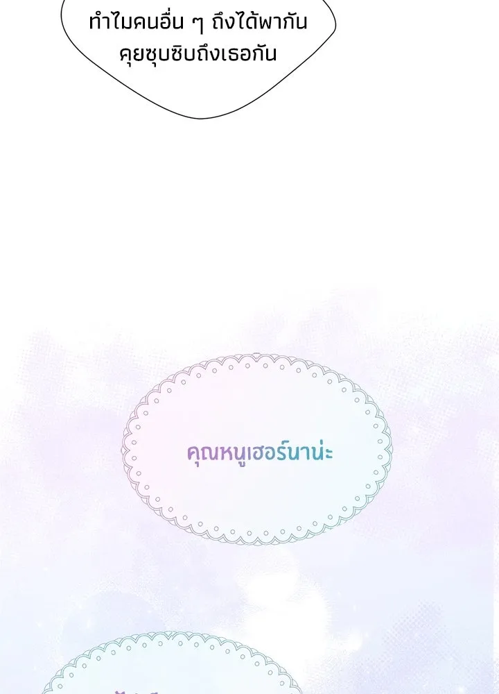 องค์ชายผู้อื้อฉาว ตอนที่ 6 รูปที่ 112