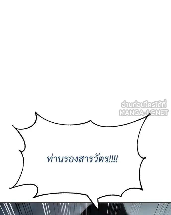 Baek XX ตอนที่ 139 รูปที่ 96