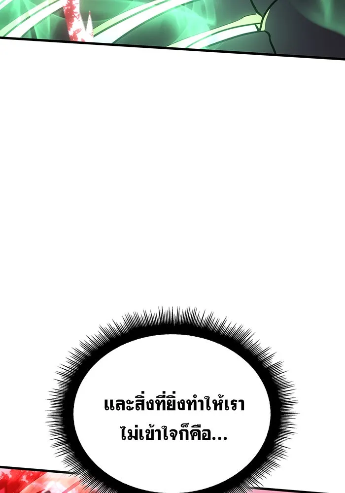 เกิดใหม่พร้อมพลังแห่งราชัน ตอนที่ 32 รูปที่ 175