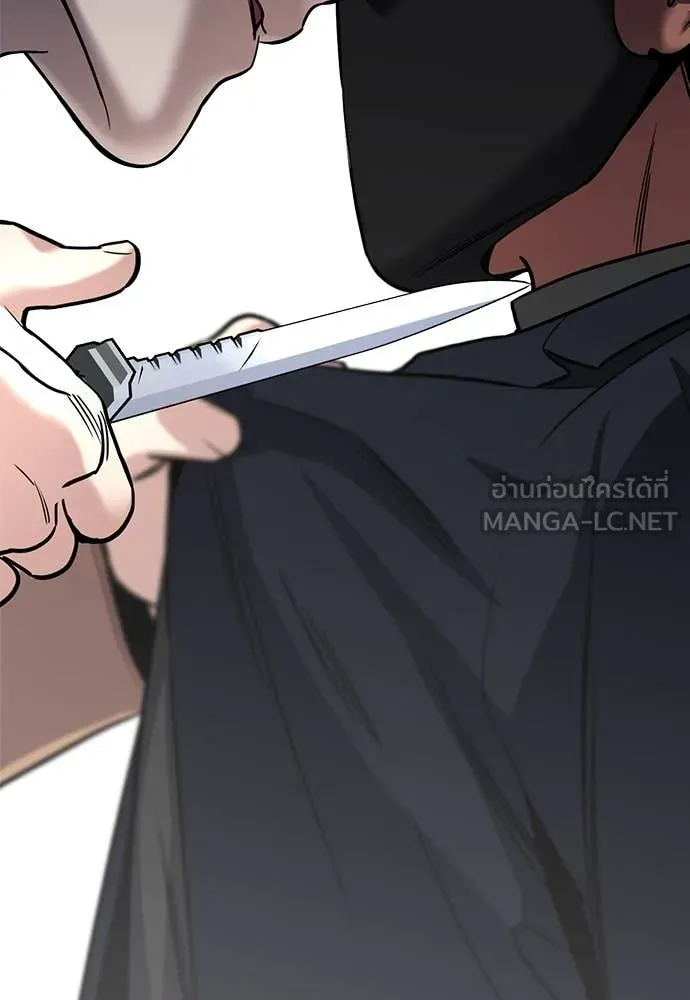 การศึกษาที่แท้จริง ตอนที่ 228 รูปที่ 131