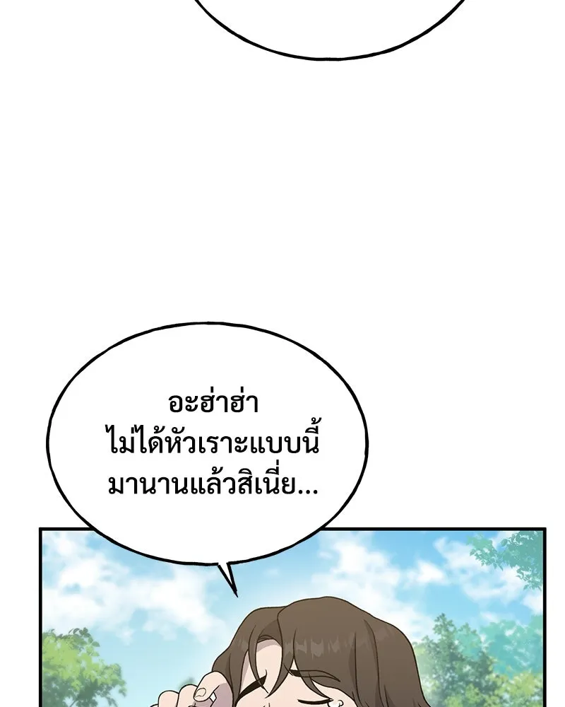 ปลูกผักพิชิตหอคอย ตอนที่ 27 รูปที่ 148