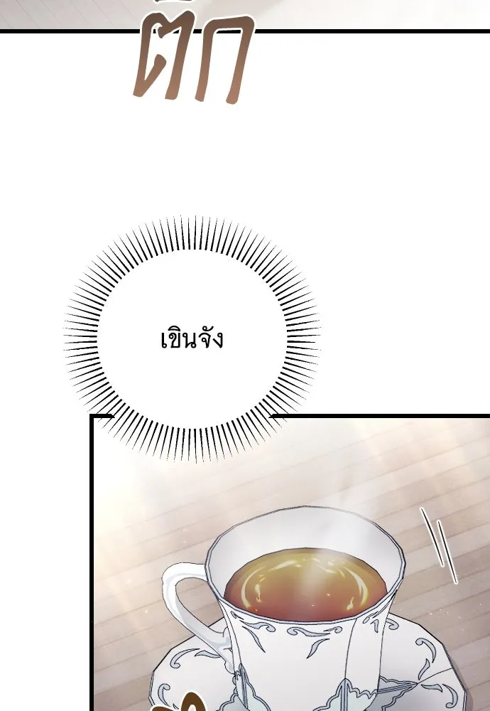 จำเลยหัวใจ ตอนที่ 74 รูปที่ 149