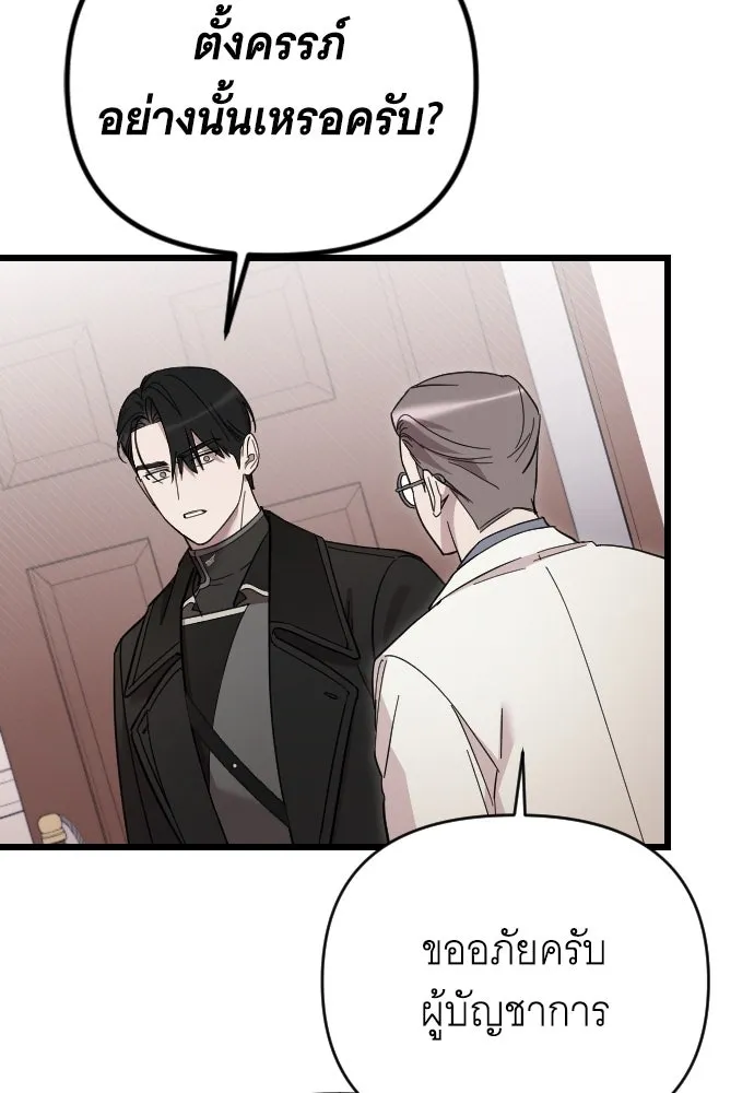 จำเลยหัวใจ ตอนที่ 10 รูปที่ 50
