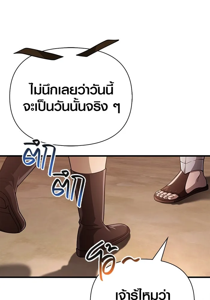 เอาชีวิตรอดในเกมฉบับคนเถื่อน ตอนที่ 101 ผู้นำทาง รูปที่ 155