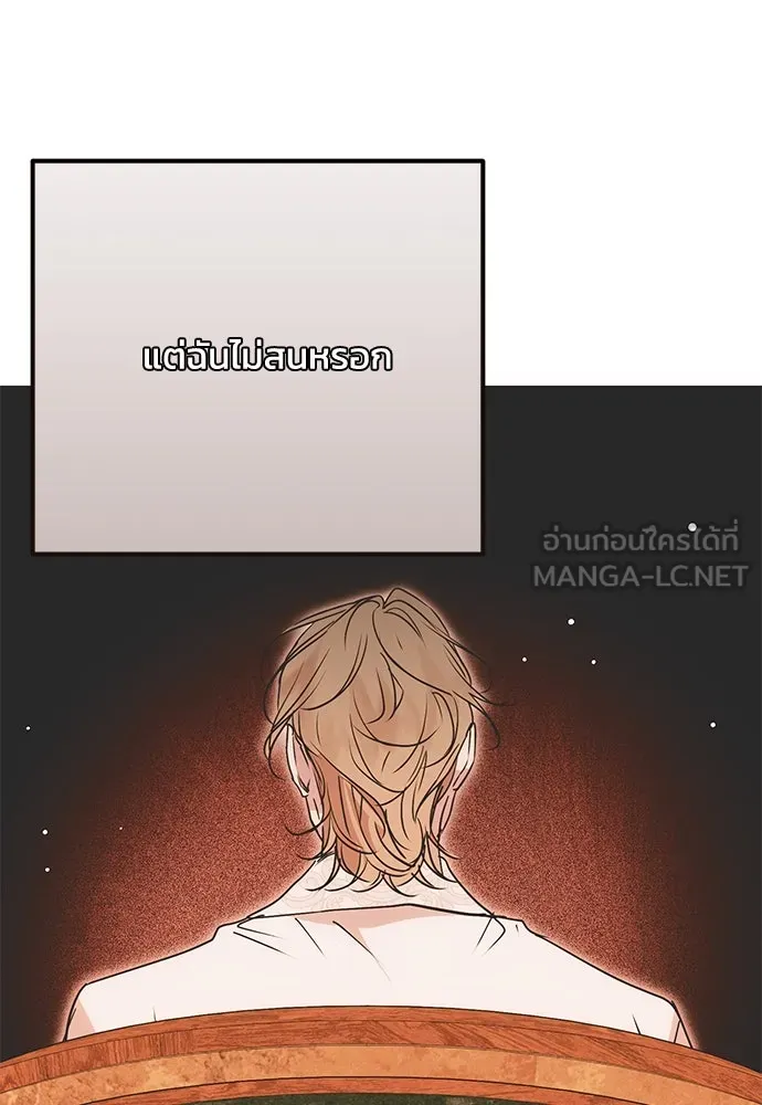 คมเขี้ยวชำระแค้น ตอนที่ 13 รูปที่ 54