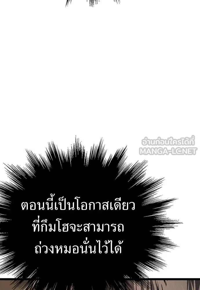 ผู้คุมหมายเลข 0 ตอนที่ 28 รูปที่ 30
