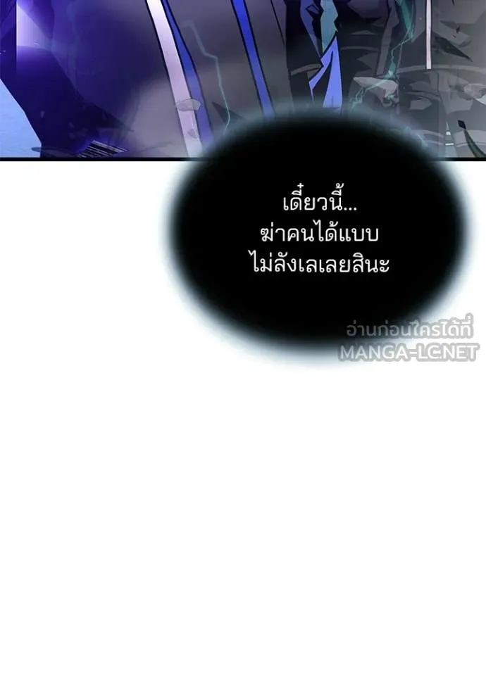 Villain to kill ตอนที่ 205 รูปที่ 52