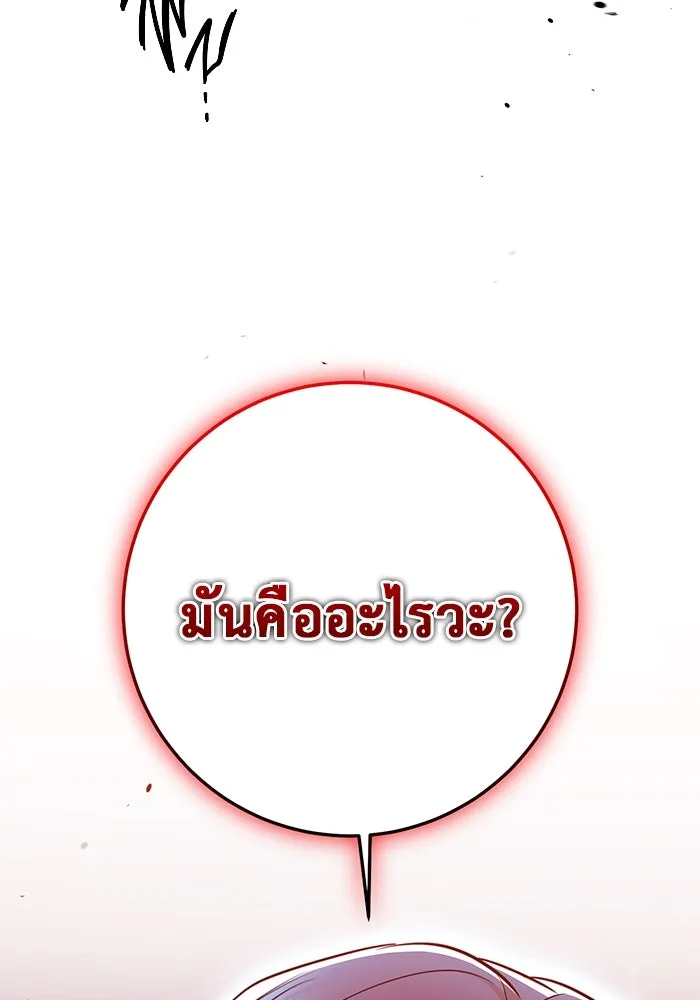 ราชินีนักบู๊ ตอนที่ 54 รูปที่ 146