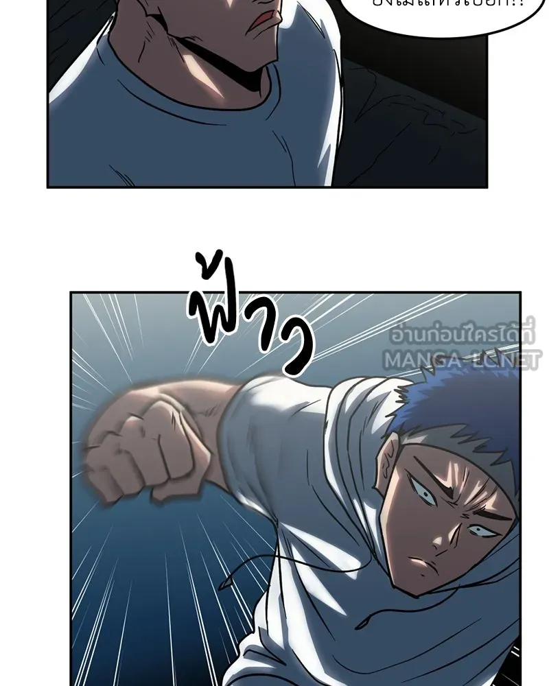 โรงเรียนสัตว์กินเนื้อ ตอนที่ 11 รูปที่ 63