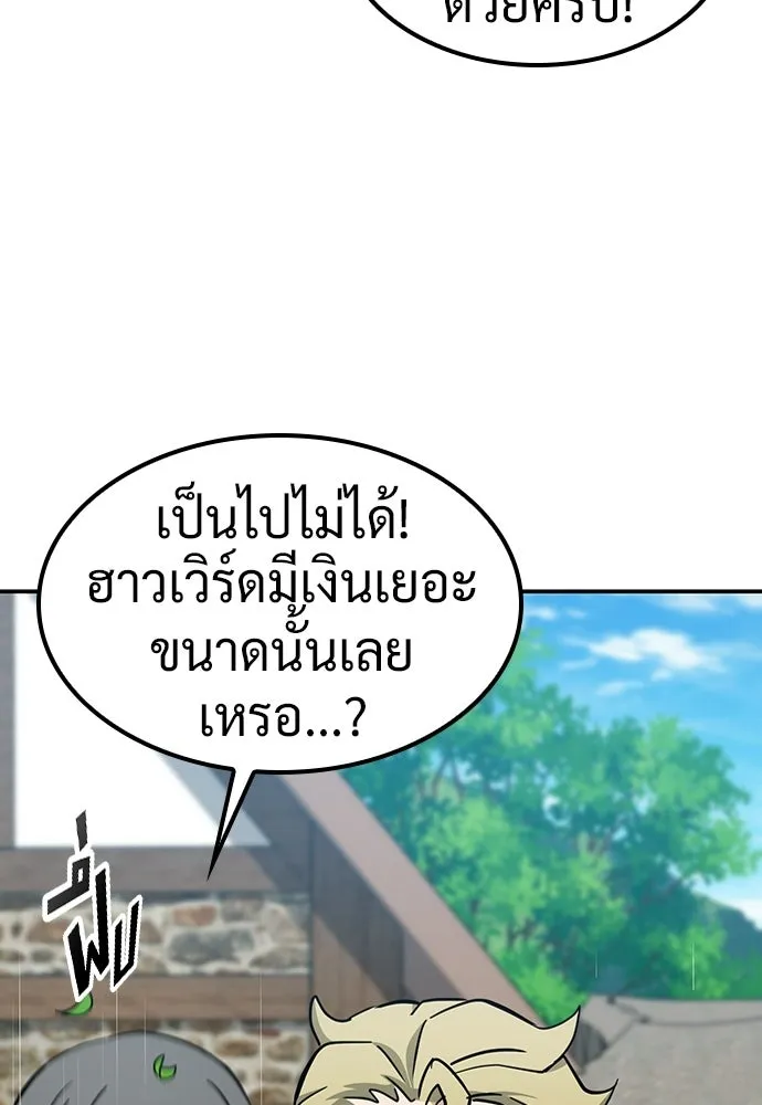 คลินิกสัตว์ต่างโลกของคิมโอจิน ตอนที่ 39 รูปที่ 26