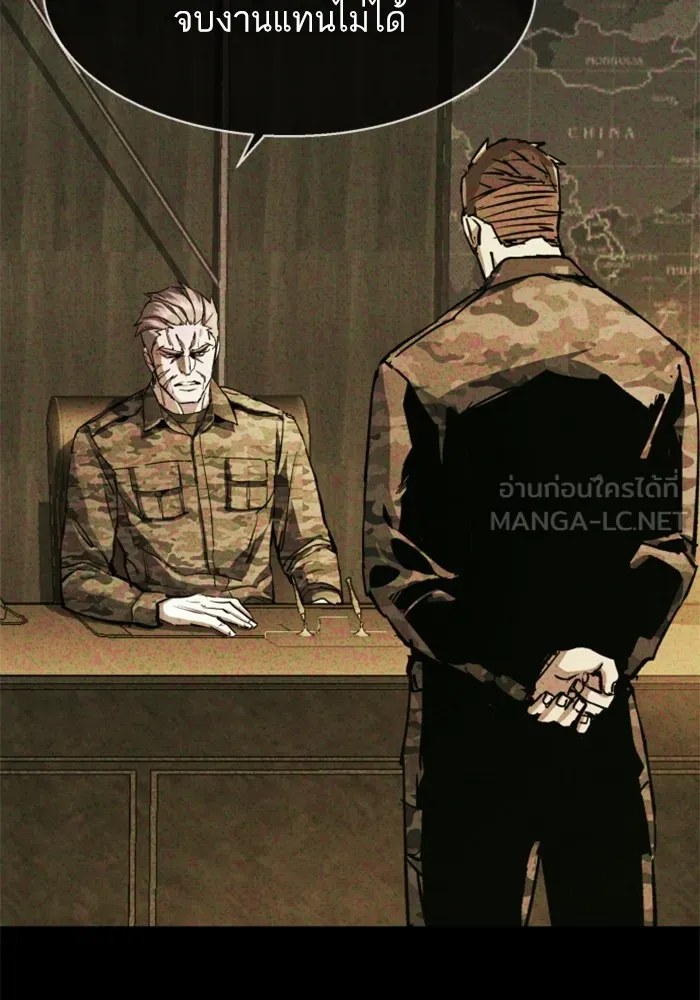 พี่ชายสายบอดี้การ์ด ตอนที่ 171 รูปที่ 9