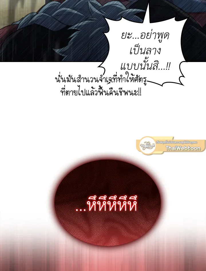 The Delivery Man From Murim ตอนที่ ตอนที่ 54 รูปที่ 9