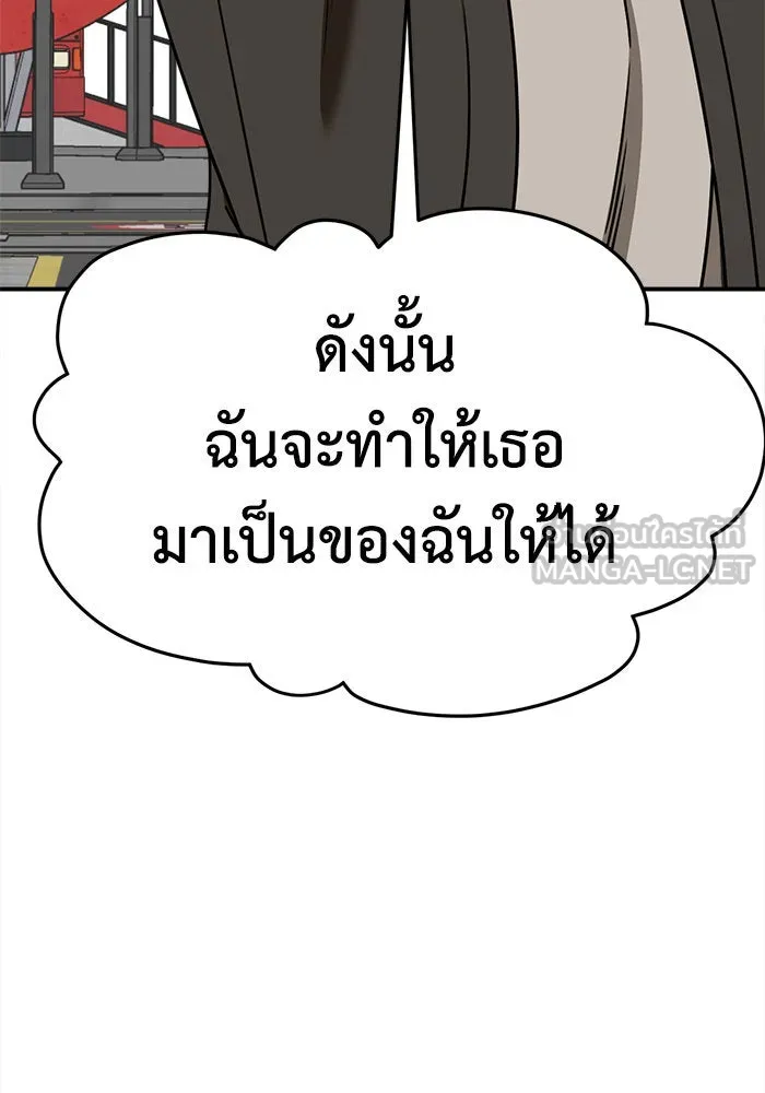 ช่วยเปลี่ยนฉันที ตอนที่ 273. ซีซัน 2 รูปที่ 138
