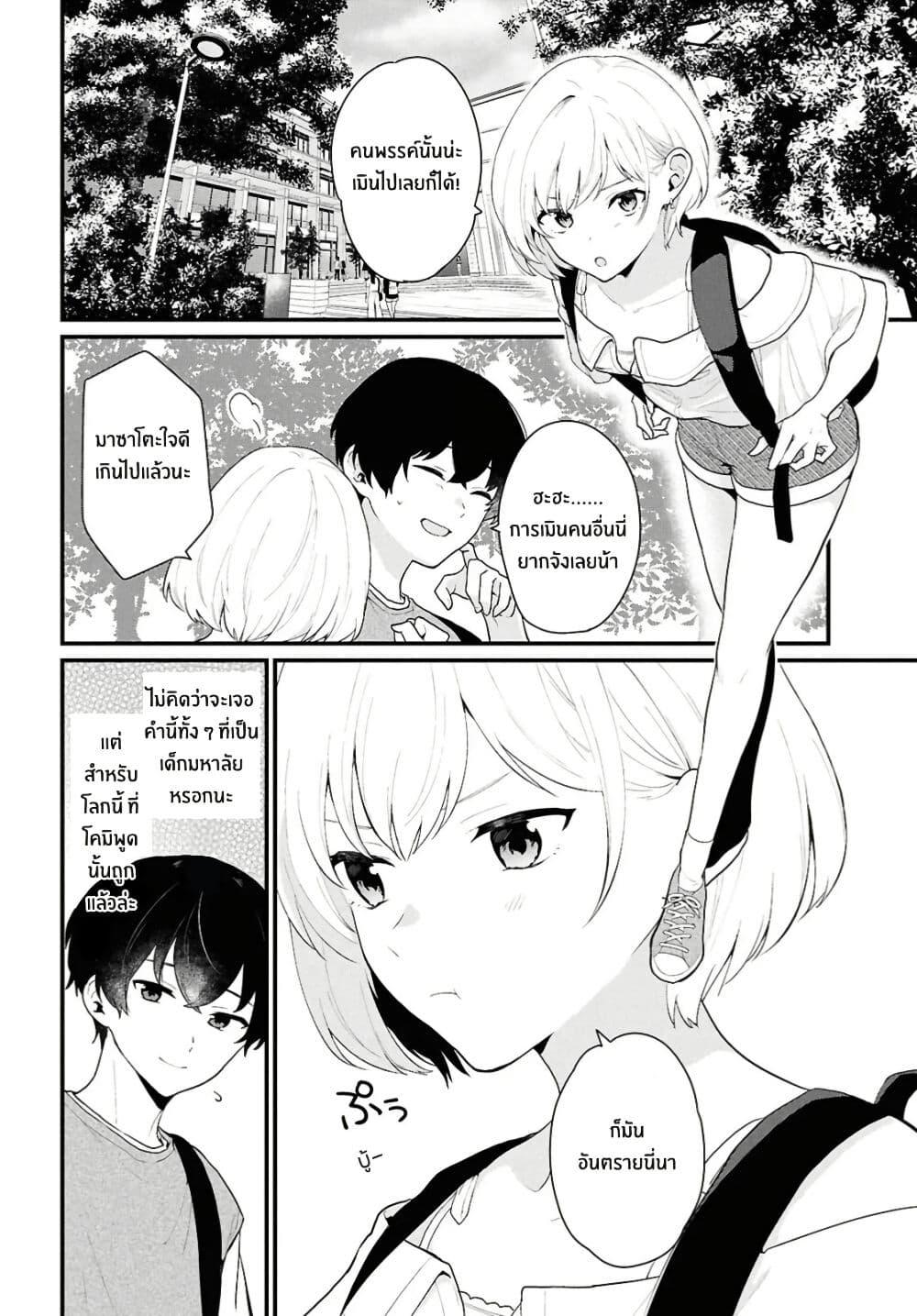 Manga-lc-com อ่านมังงะ อ่านการ์ตูน ออนไลน์ ฟรี Danjohi 15 no Sekai demo Futsu ni Ikirareru to Omotta ~ Geki Juu Kanjou na Kanojotachi ga Mujikaku Danshi ni Honrousaretara ตอนที่ 1 2 3 4 5 6 7 8 9 10 11 12 13 14 ฟรี ไม่มีโฆษณา Manga-lc - อ่าน มังงะ อ่าน การ์ตูน ออนไลน์ อ่านมังงะ ฟรี