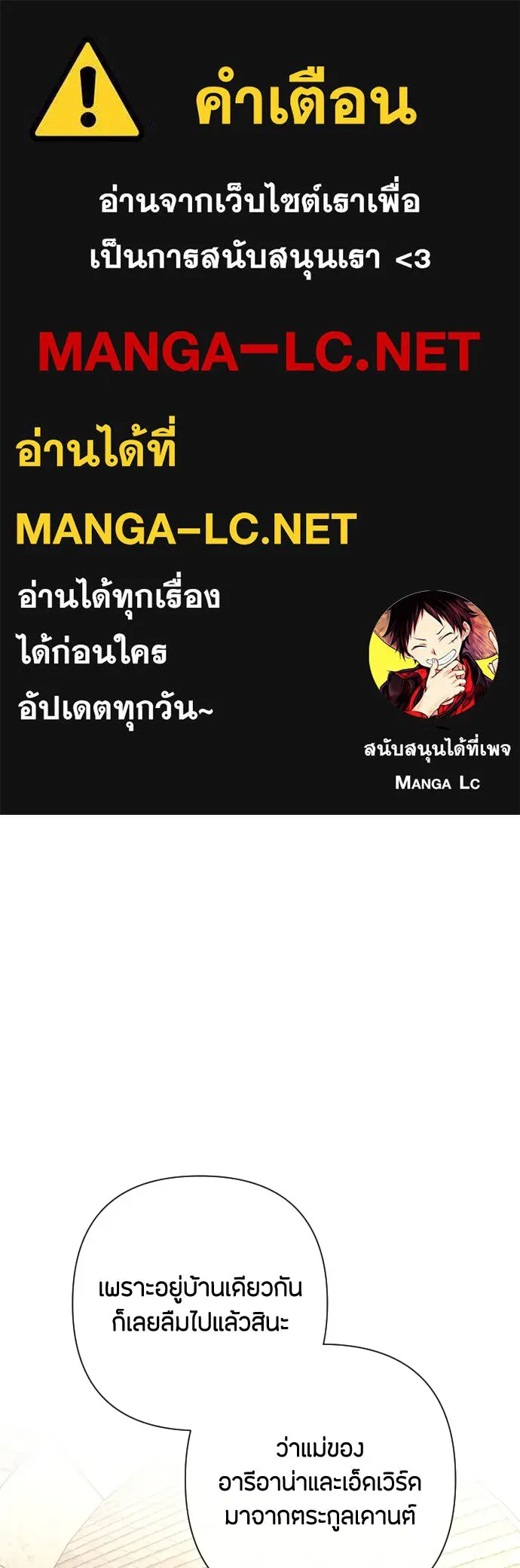 แด่ใจที่ไร้รัก ตอนที่ 20 รูปที่ 1