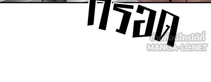 เลวฟาดเลว ตอนที่ 80 รูปที่ 9