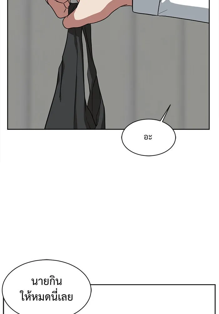 ช่วยเปลี่ยนฉันที ตอนที่ 35. แบซอนจู 1 รูปที่ 106