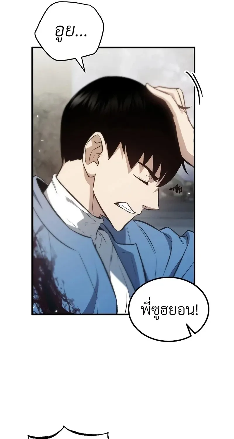 The Hero Returns ตอนที่ ตอนที่ 139 รูปที่ 11