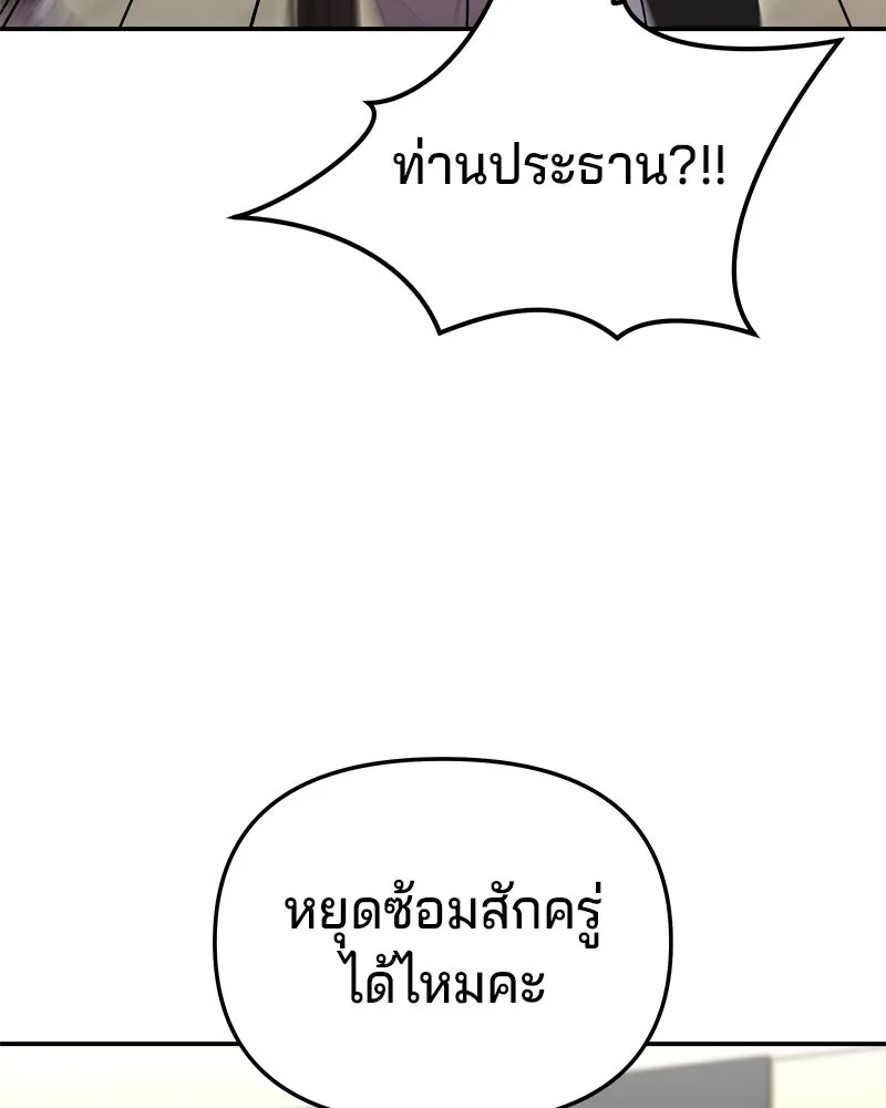 จ้า แม่คนสวย ตอนที่ 23 รูปที่ 116